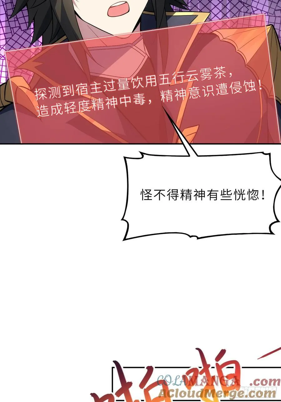 72 损失元阴？！ 第40页