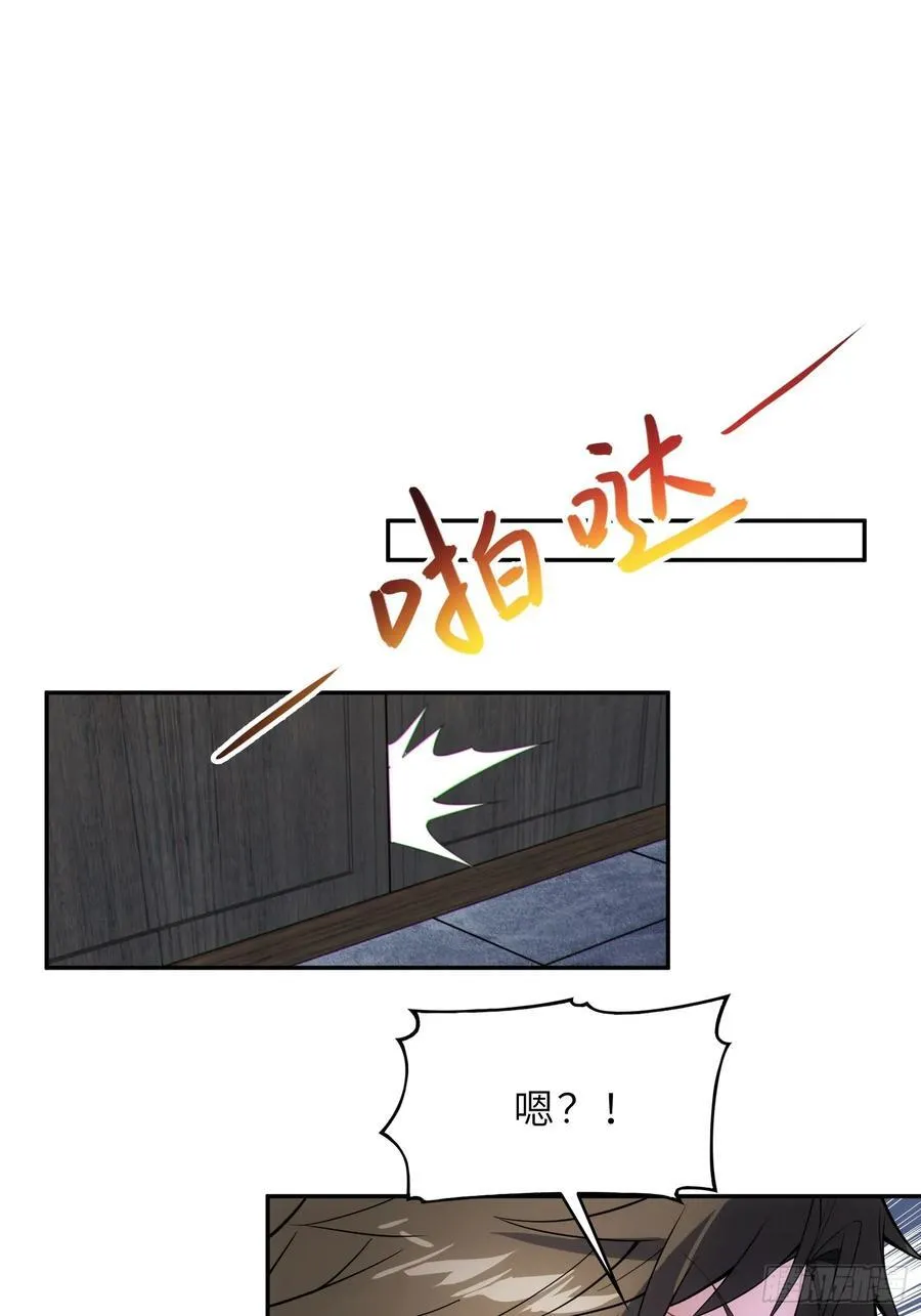 72 损失元阴？！ 第42页