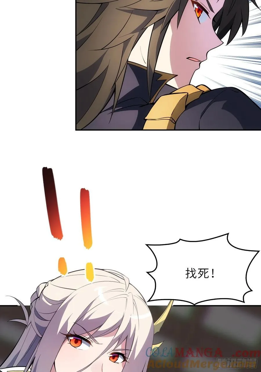 72 损失元阴？！ 第43页
