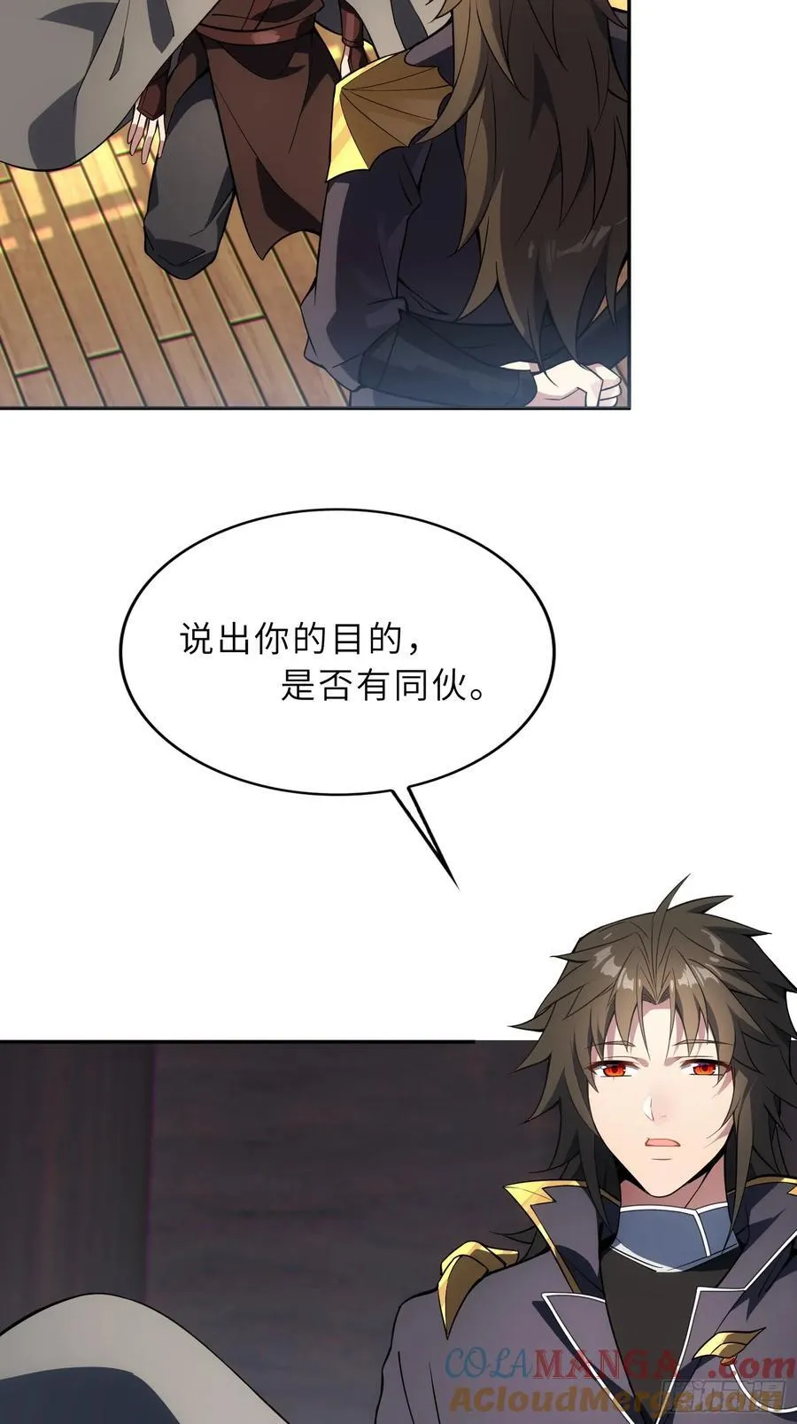 73 平生不好斗！ 第4页