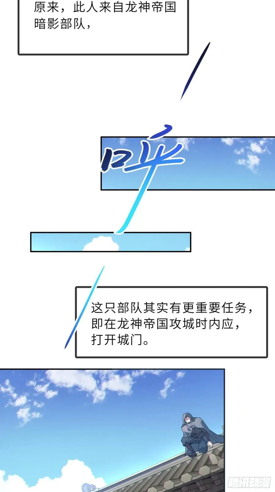73 平生不好斗！ 第6页