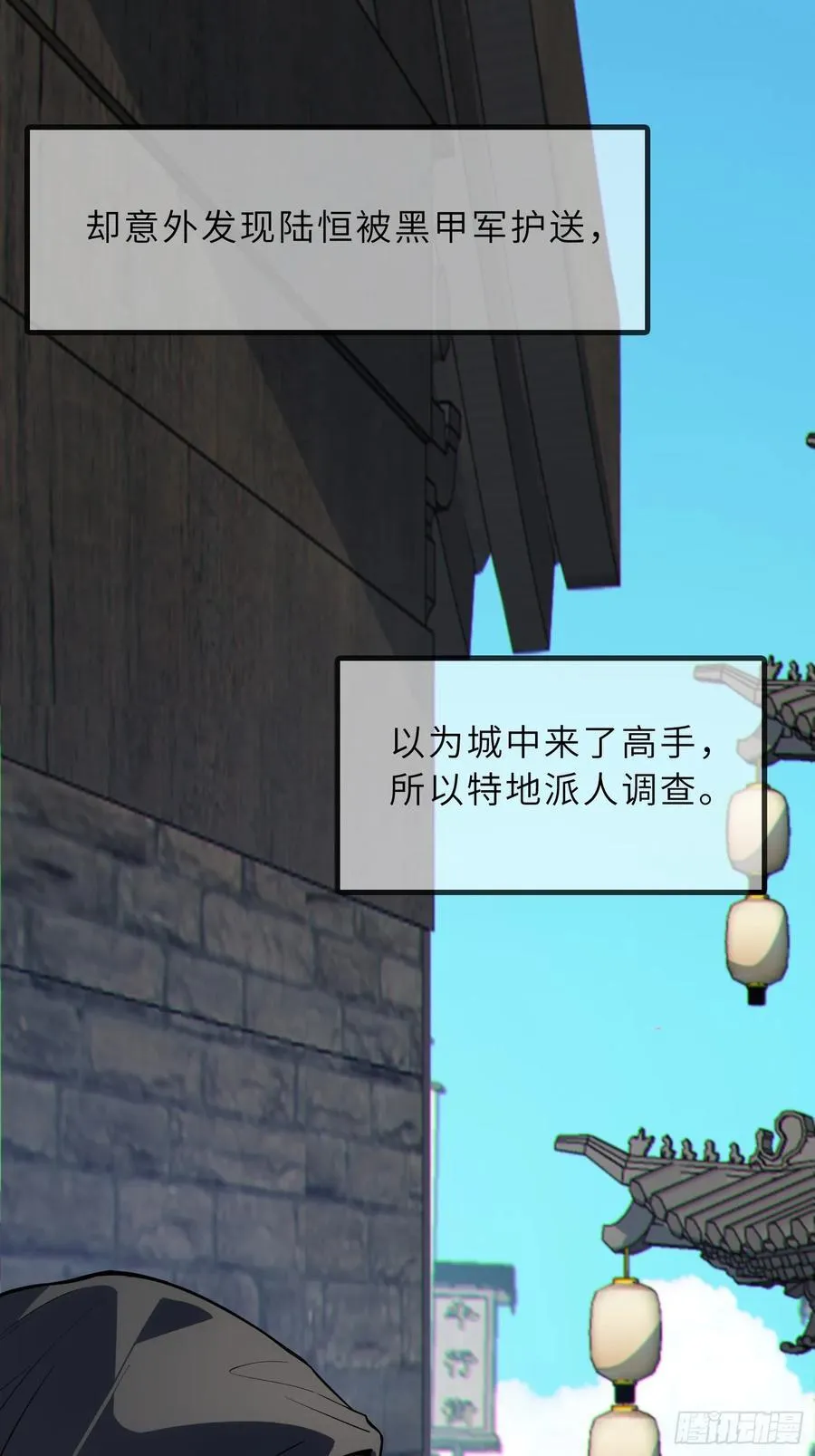 73 平生不好斗！ 第8页