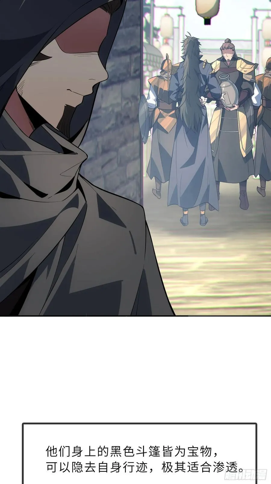73 平生不好斗！ 第9页
