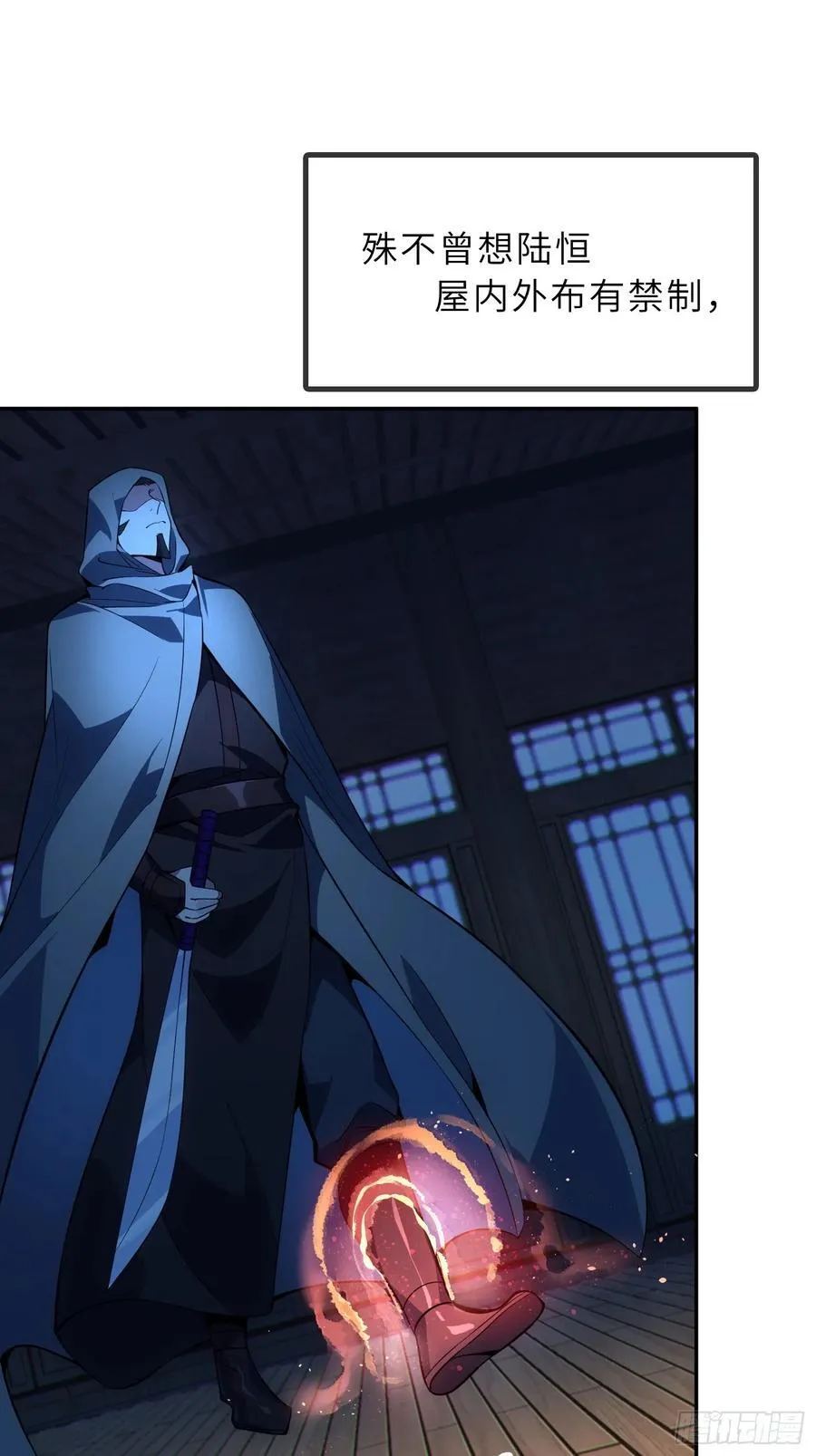 73 平生不好斗！ 第11页