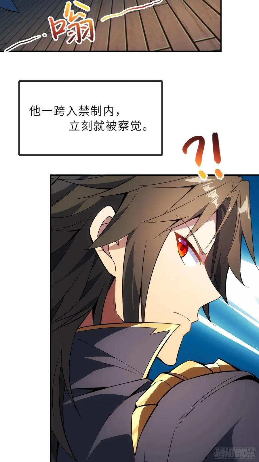 73 平生不好斗！ 第12页