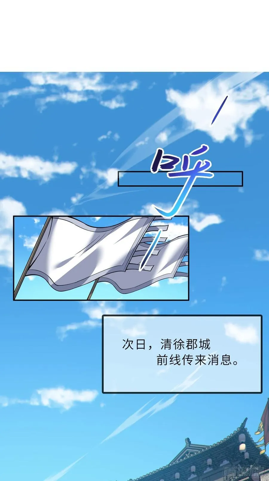 73 平生不好斗！ 第20页