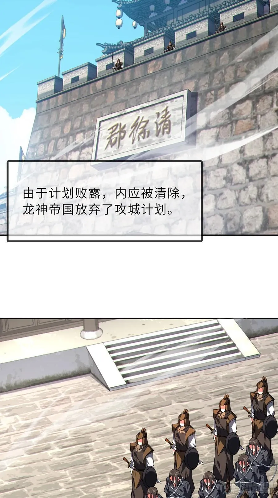 73 平生不好斗！ 第21页