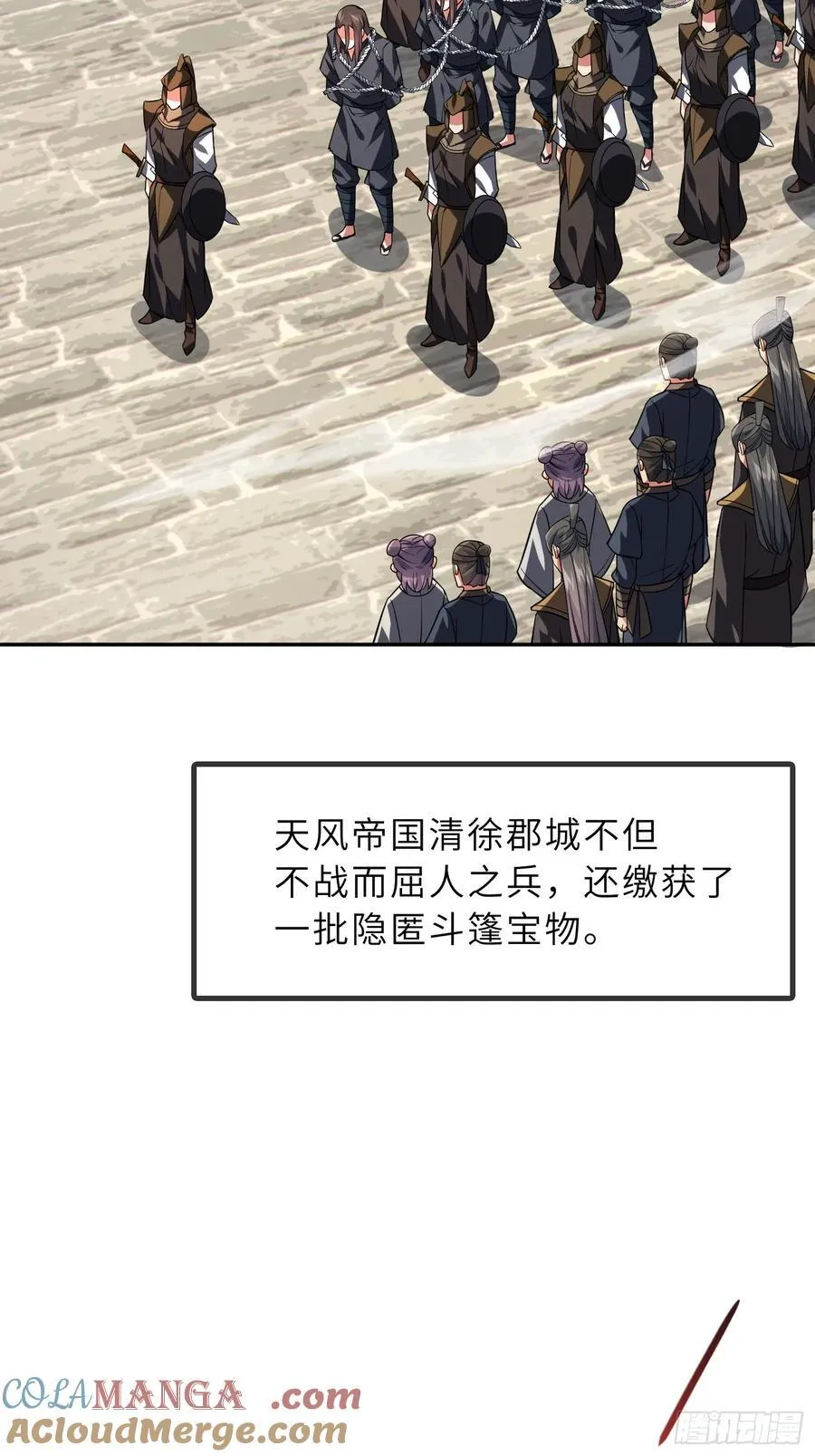 73 平生不好斗！ 第22页