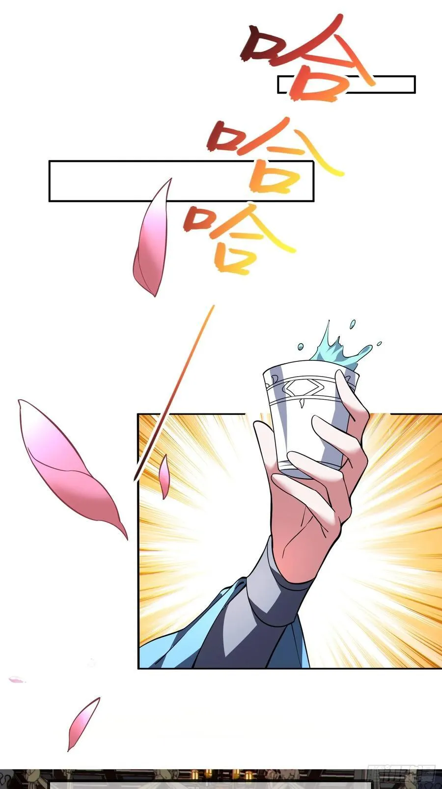 73 平生不好斗！ 第23页