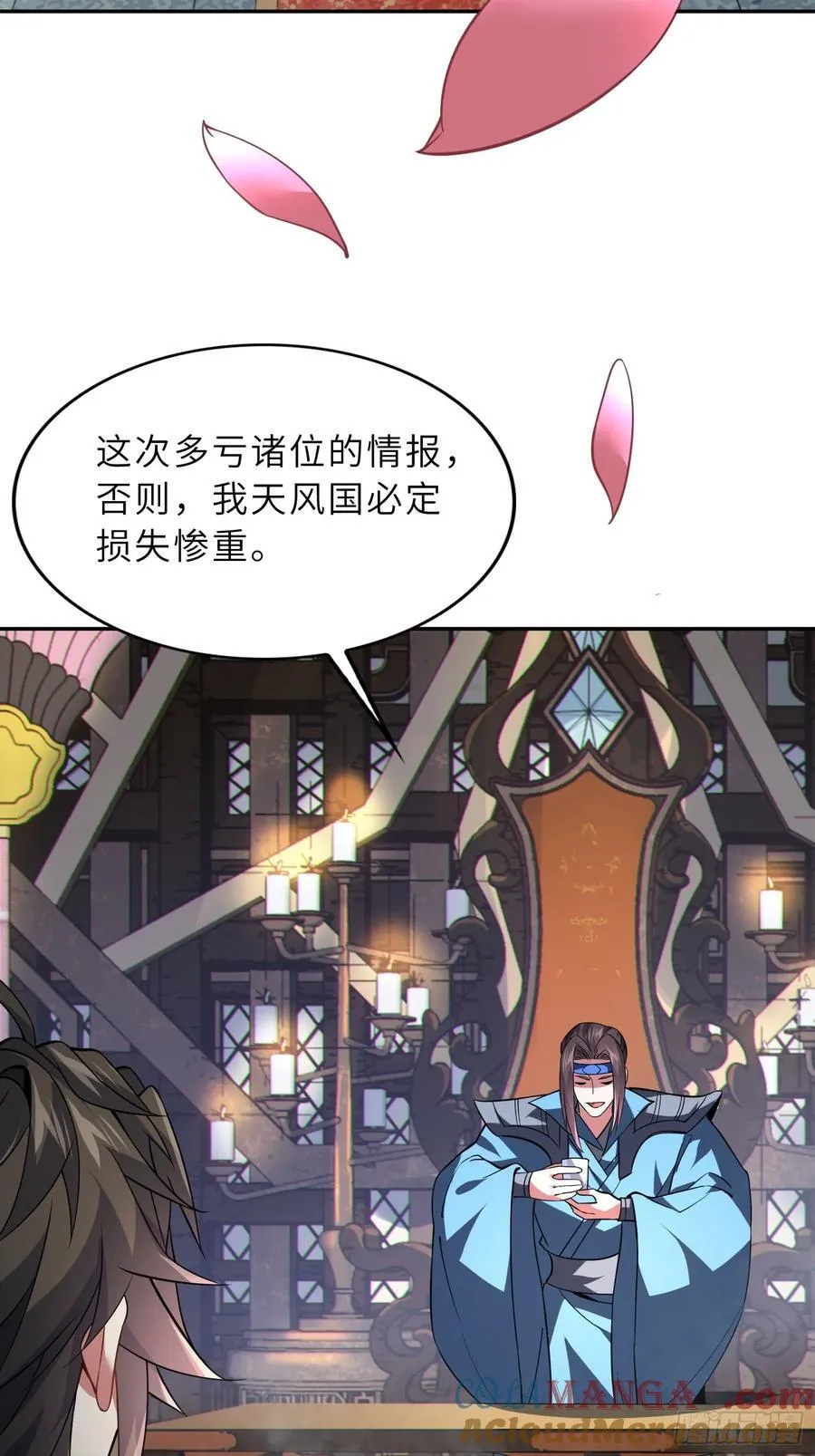 73 平生不好斗！ 第25页