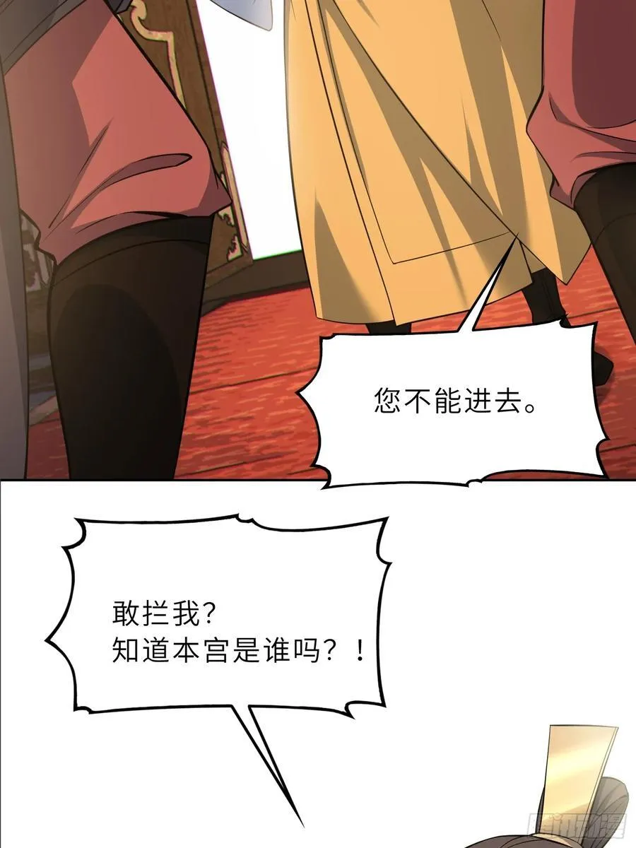 73 平生不好斗！ 第30页