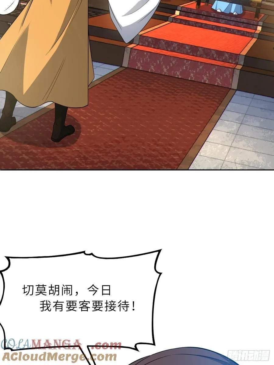 73 平生不好斗！ 第34页