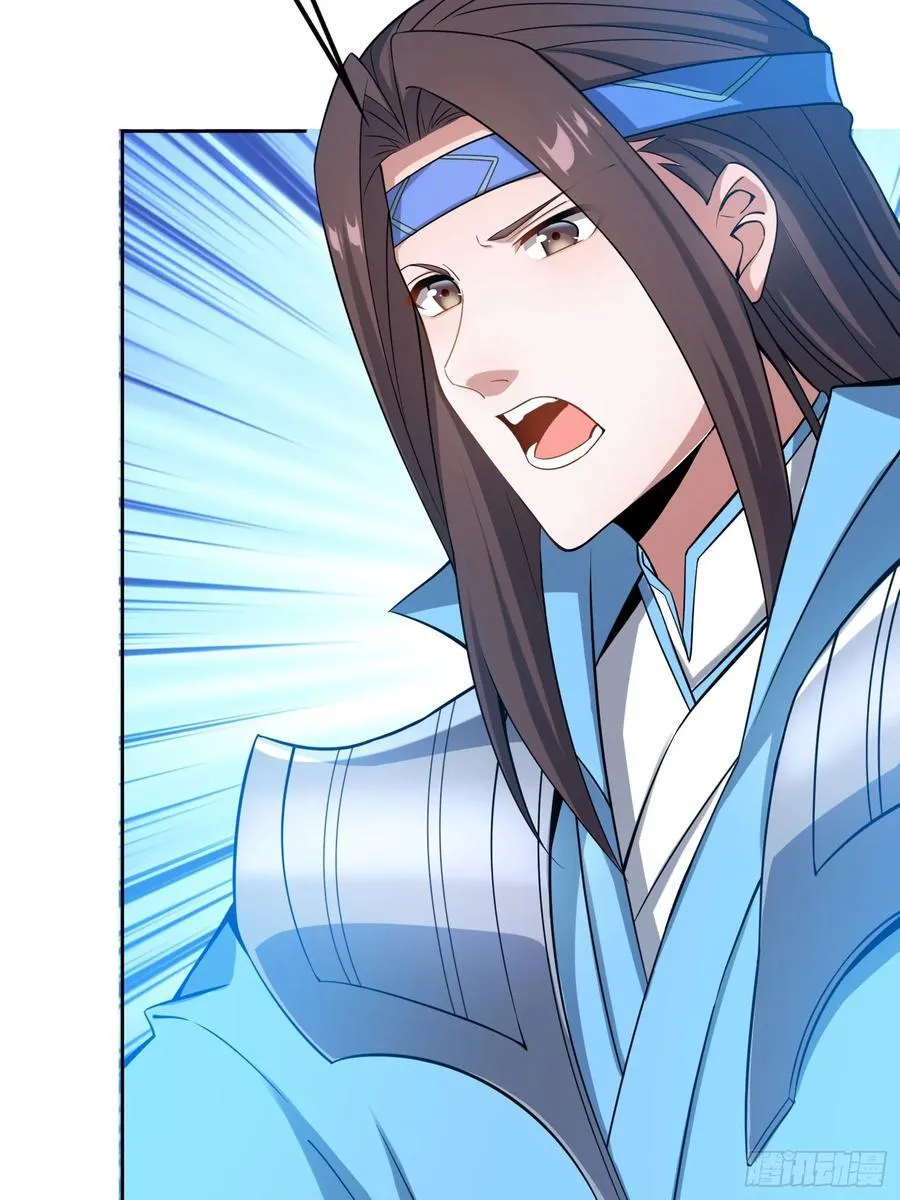 73 平生不好斗！ 第35页