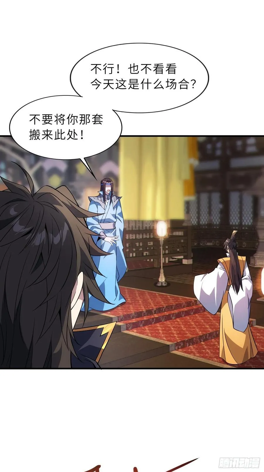 73 平生不好斗！ 第39页