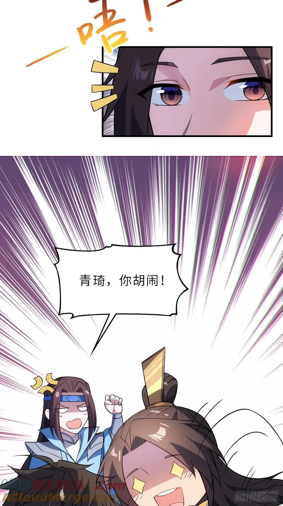 73 平生不好斗！ 第40页