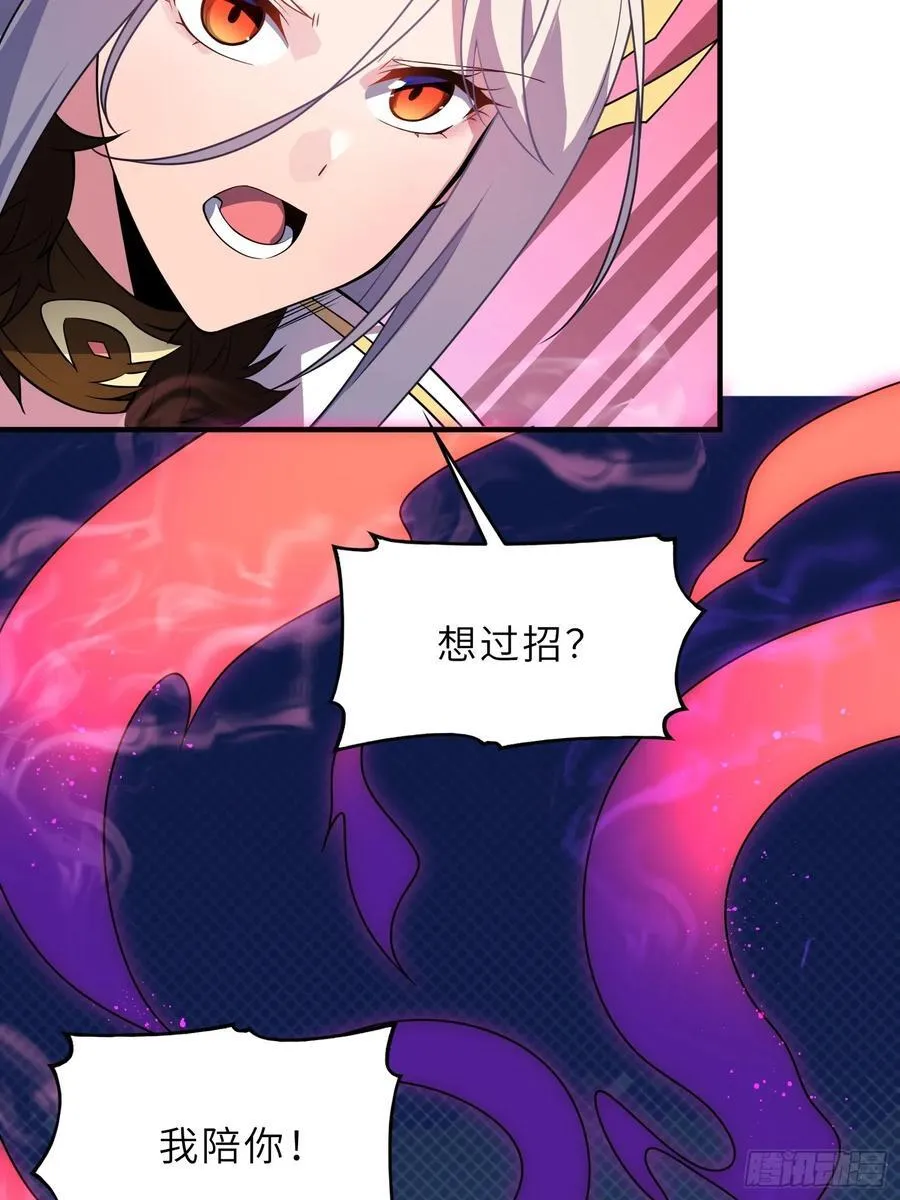 73 平生不好斗！ 第48页