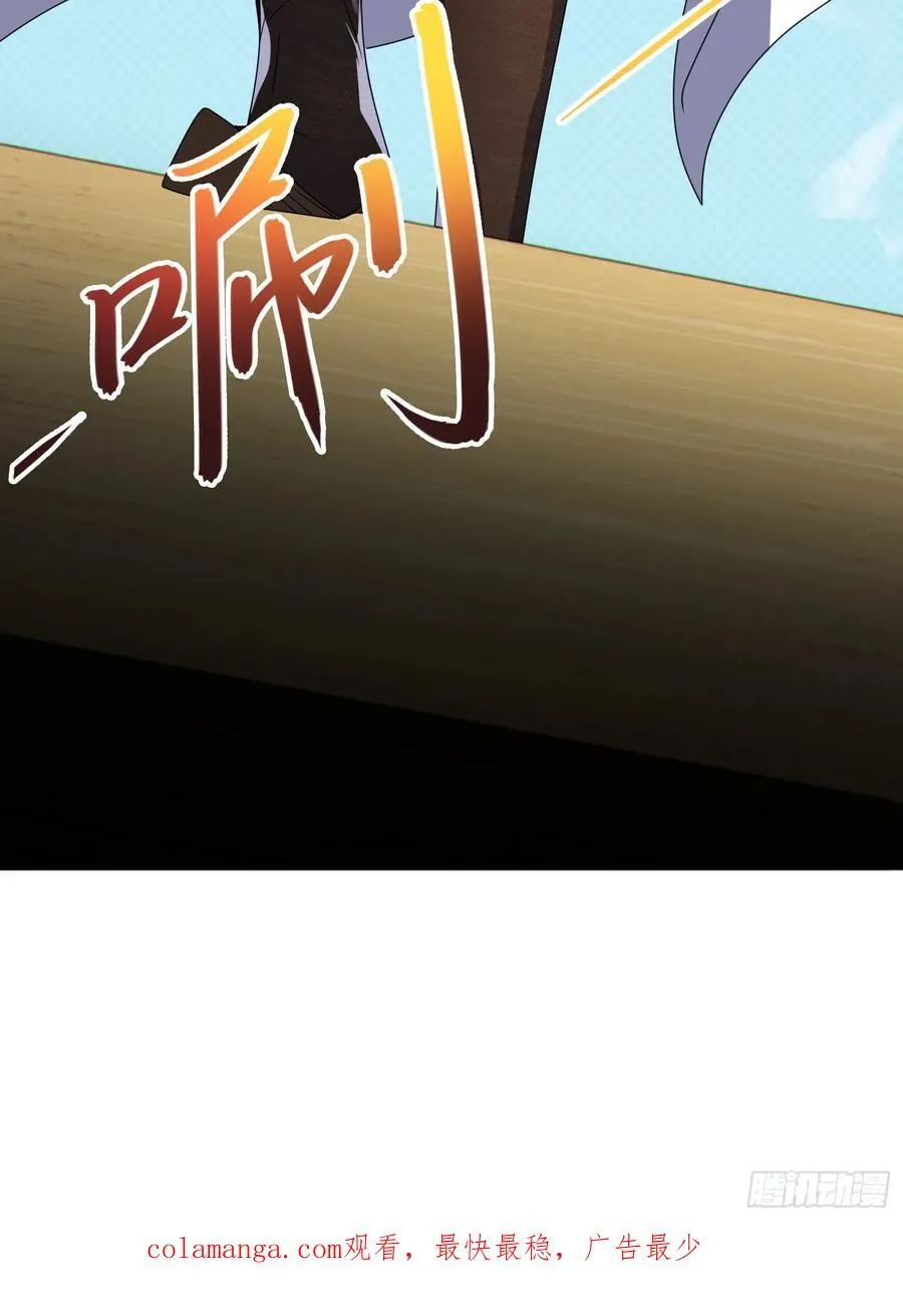 73 平生不好斗！ 第51页
