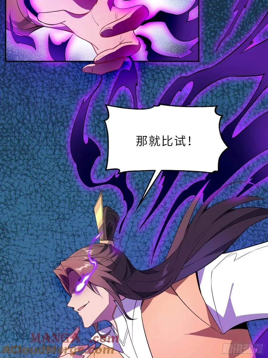 74 灭魂洗魄 第4页