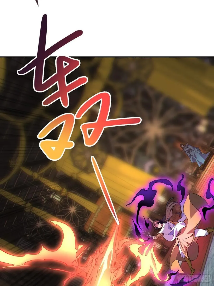 74 灭魂洗魄 第6页