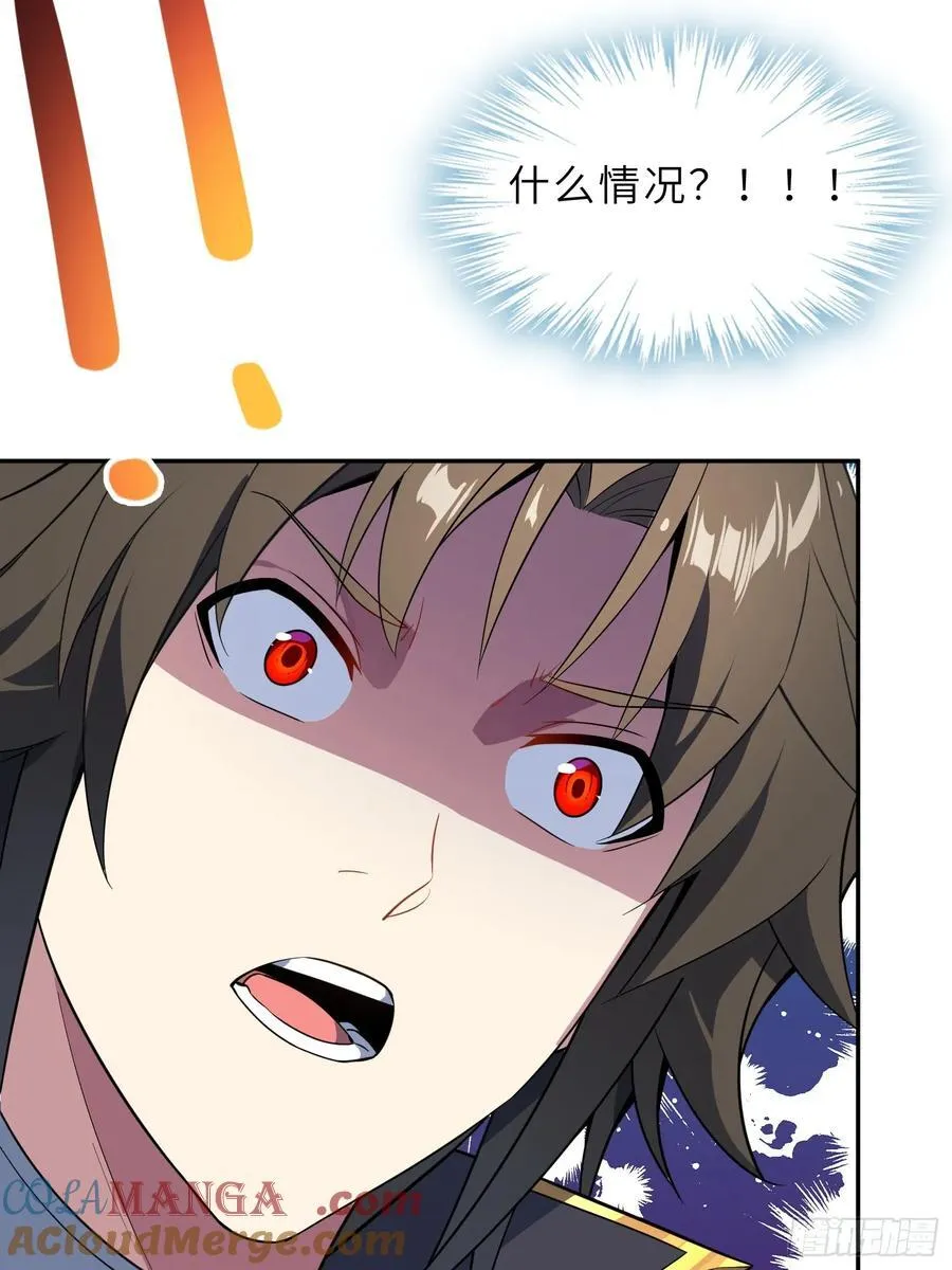 74 灭魂洗魄 第10页