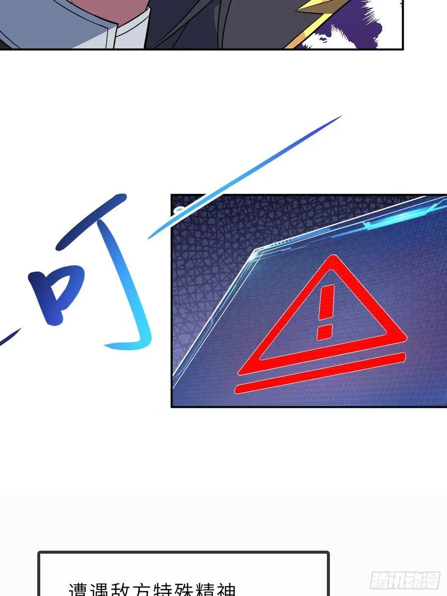 74 灭魂洗魄 第11页