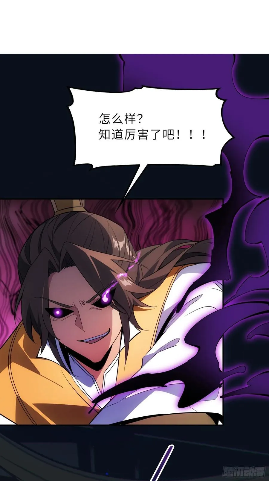 74 灭魂洗魄 第14页
