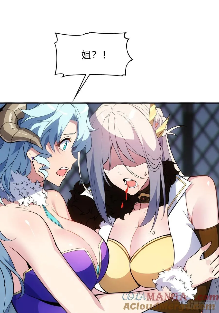 74 灭魂洗魄 第22页