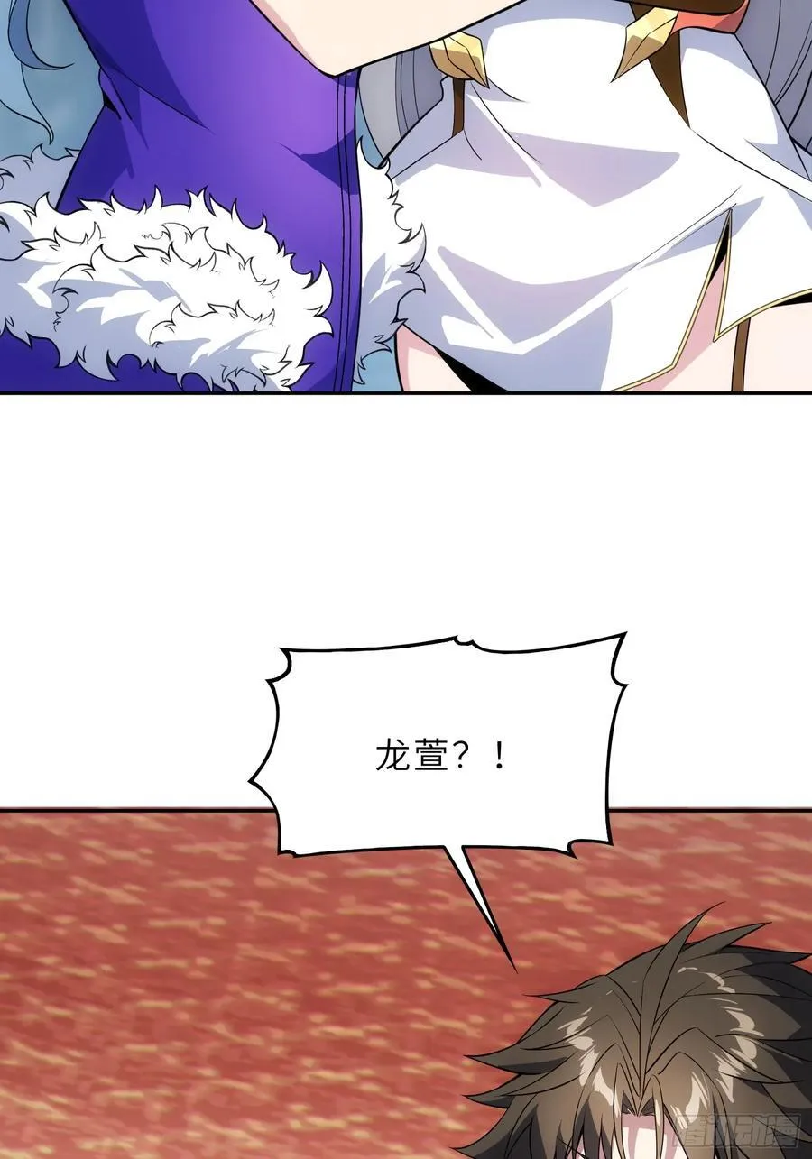 74 灭魂洗魄 第23页