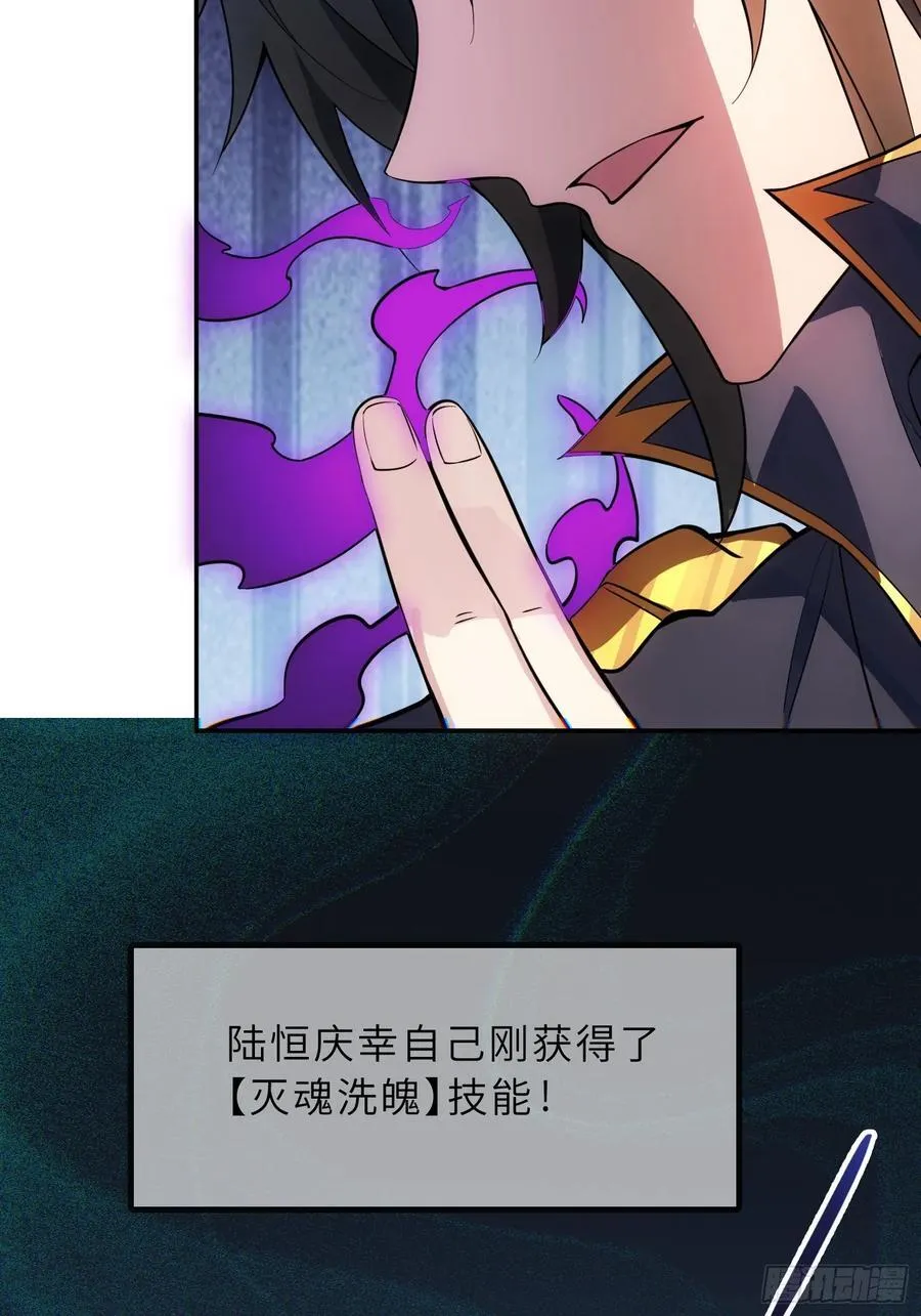 74 灭魂洗魄 第26页