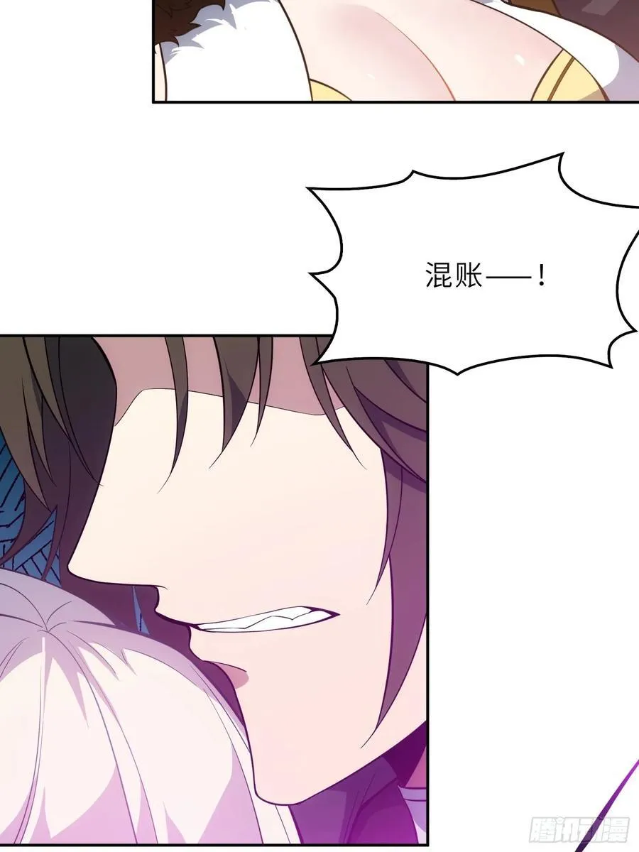 74 灭魂洗魄 第32页
