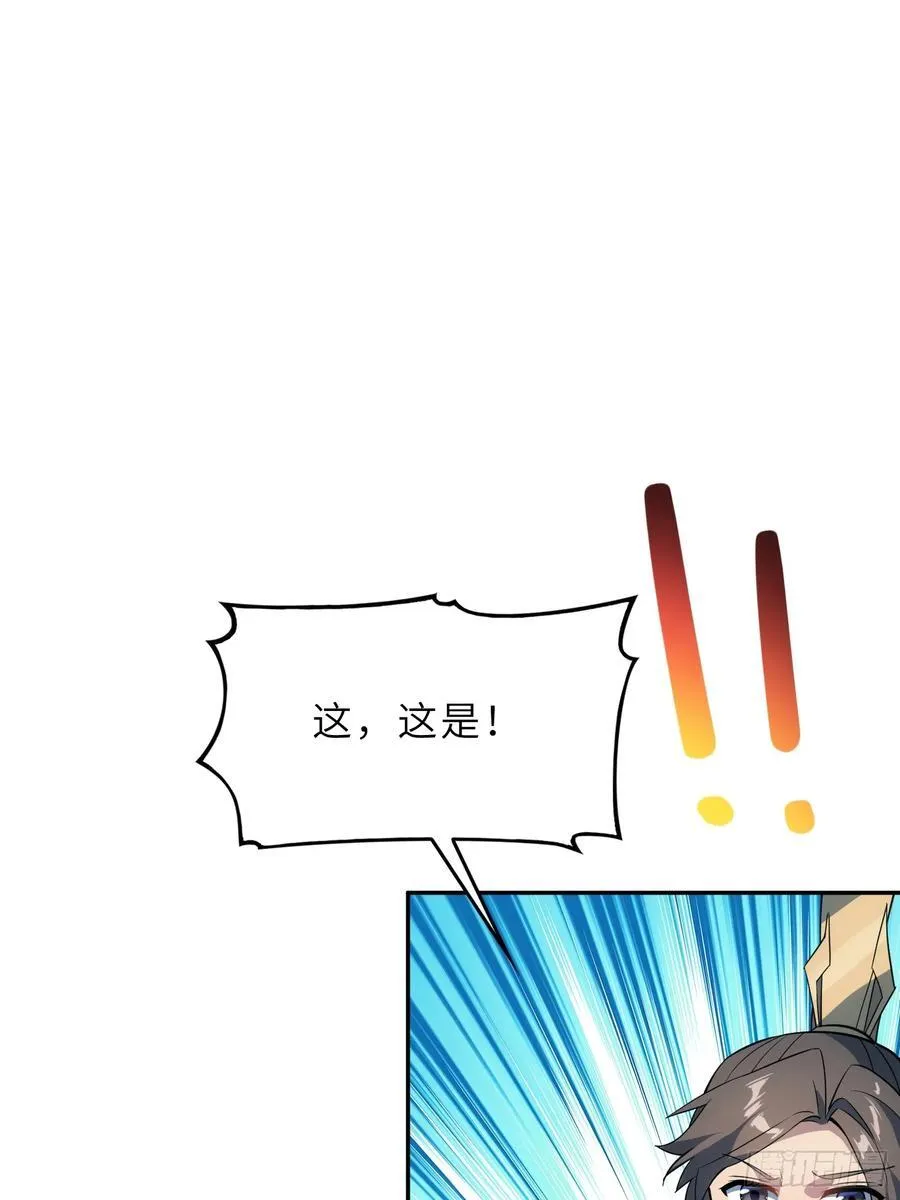 74 灭魂洗魄 第36页