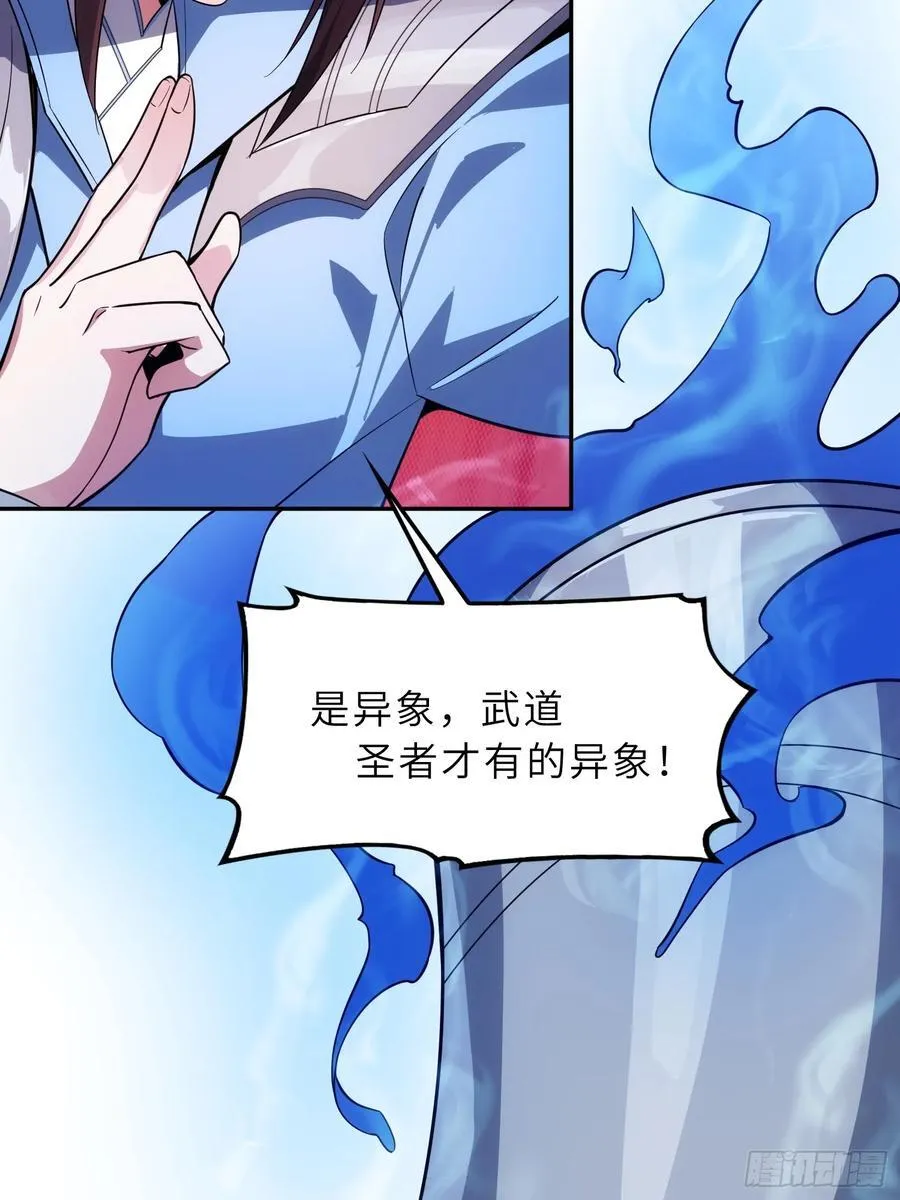 74 灭魂洗魄 第38页