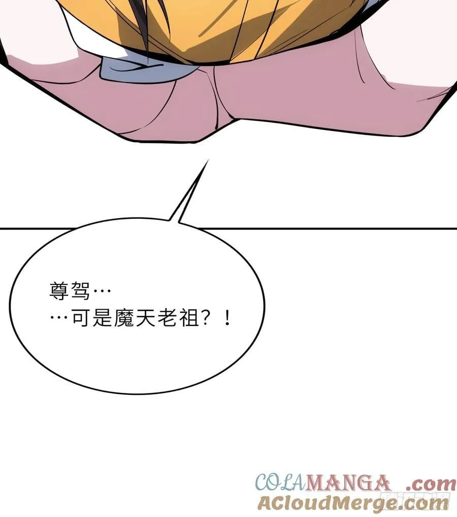 74 灭魂洗魄 第40页