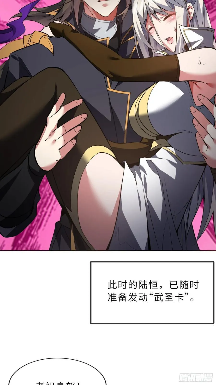 74 灭魂洗魄 第42页