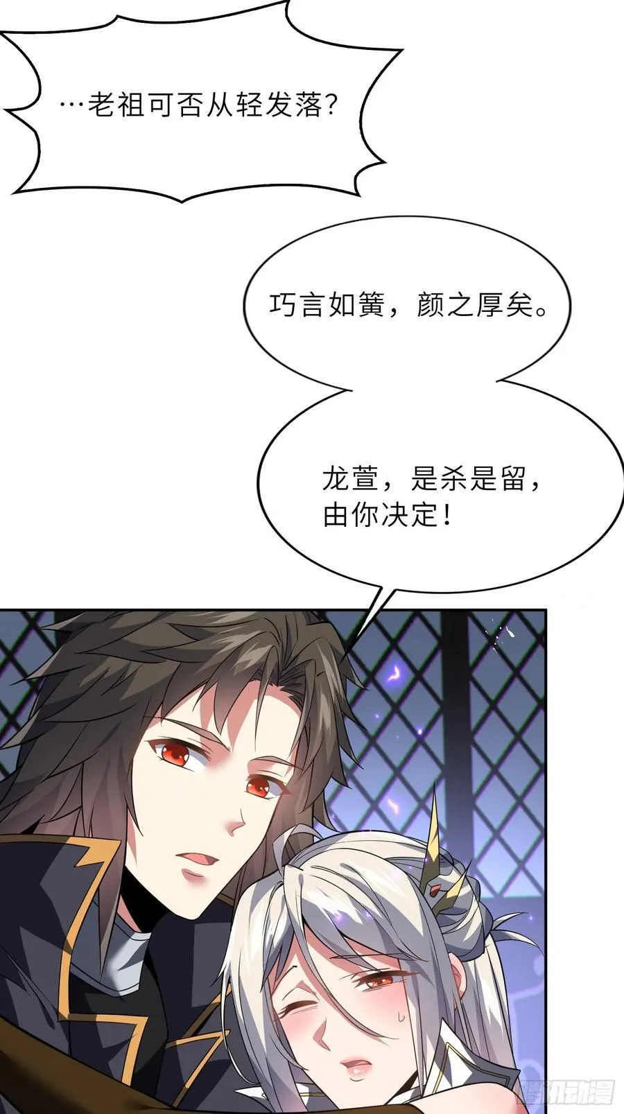 74 灭魂洗魄 第44页