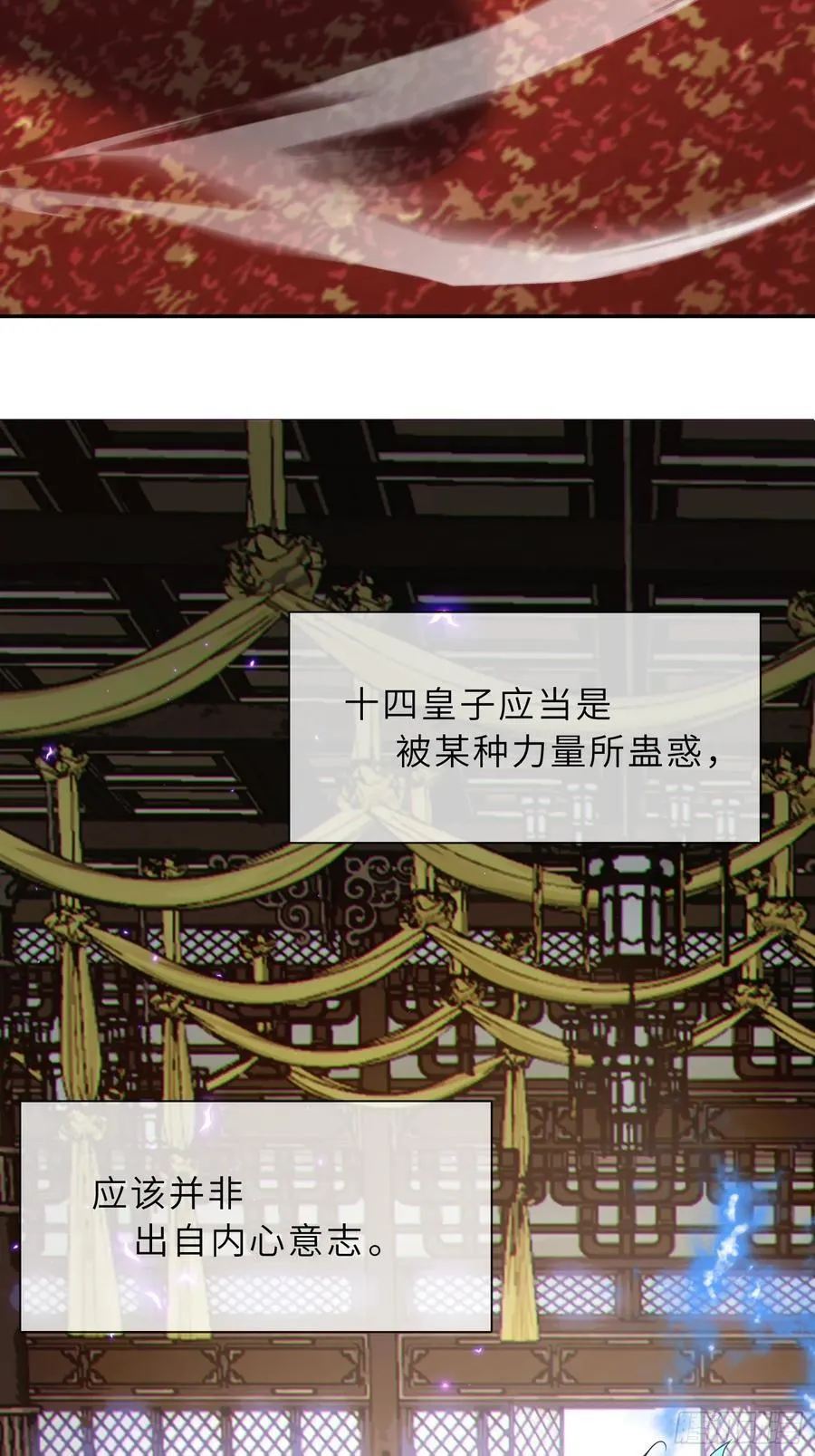 74 灭魂洗魄 第47页