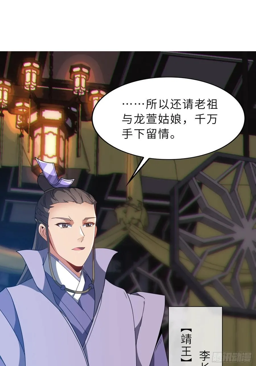 74 灭魂洗魄 第50页
