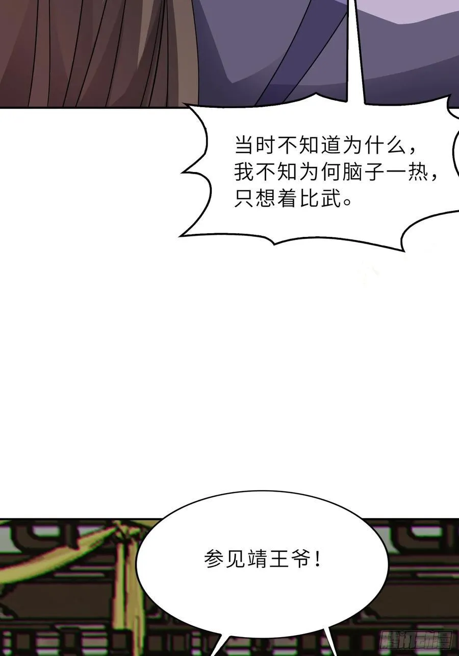 74 灭魂洗魄 第54页