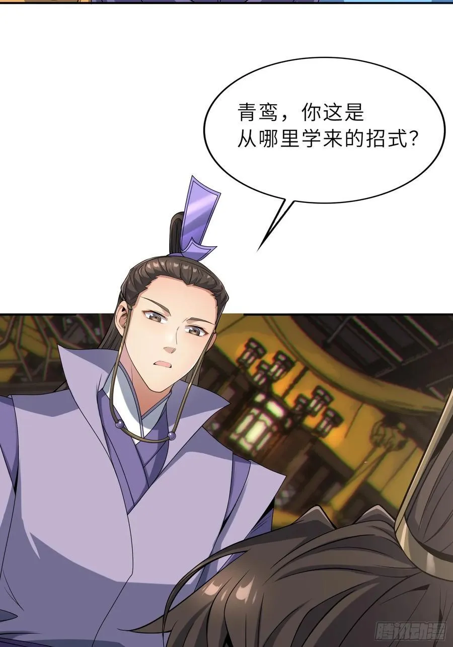 74 灭魂洗魄 第56页