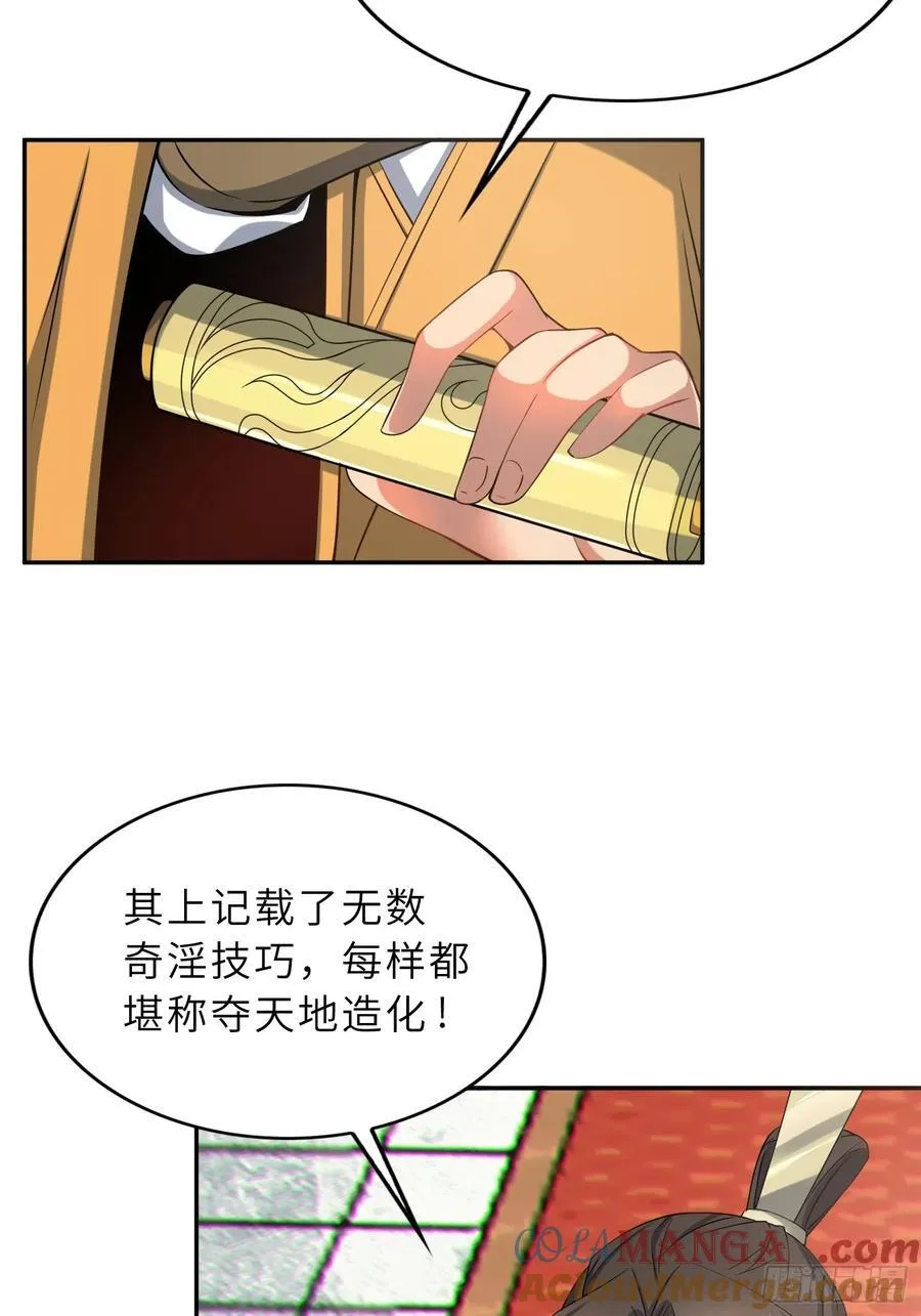 74 灭魂洗魄 第58页