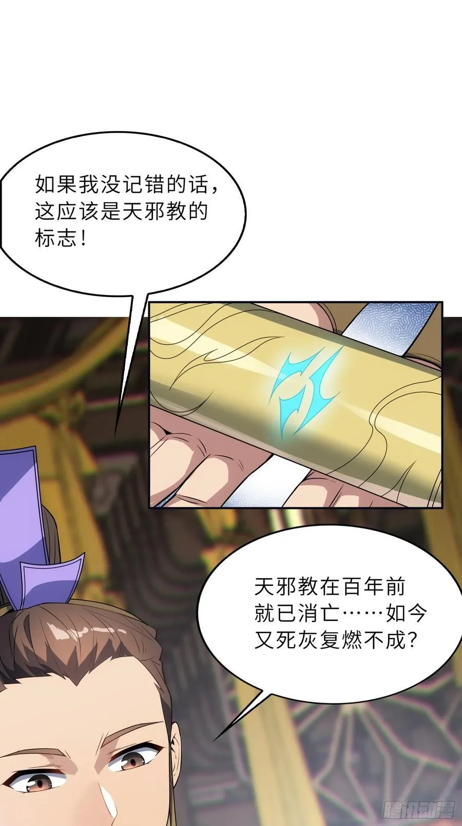 74 灭魂洗魄 第60页