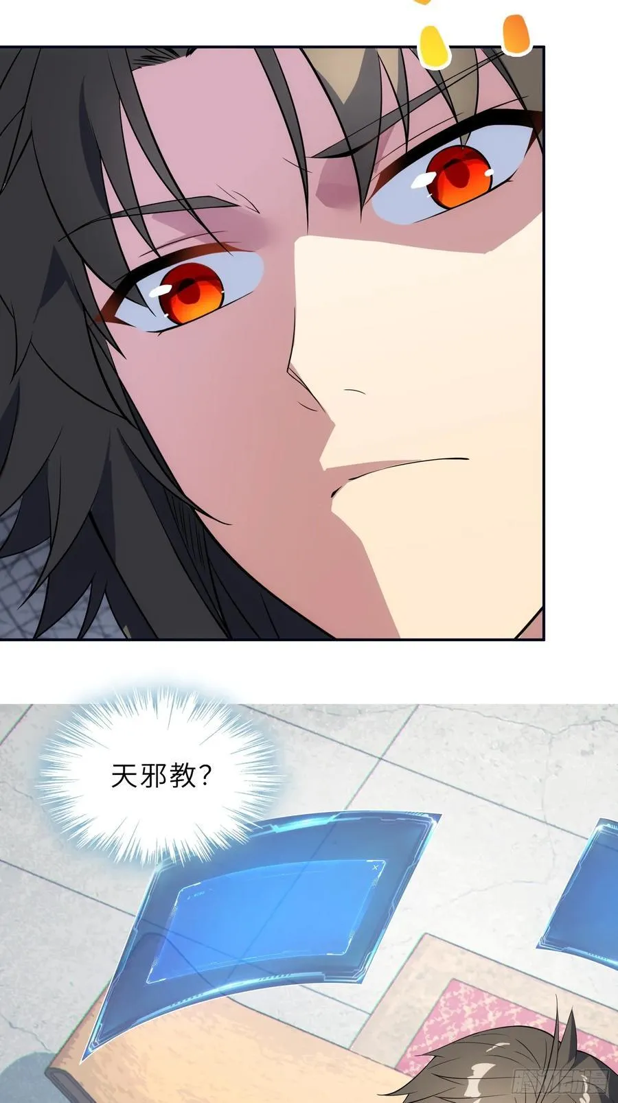 74 灭魂洗魄 第62页