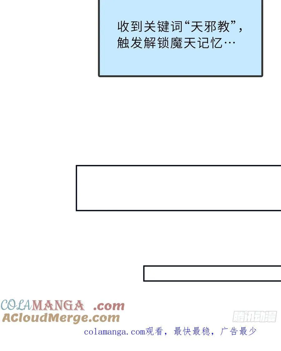 74 灭魂洗魄 第64页