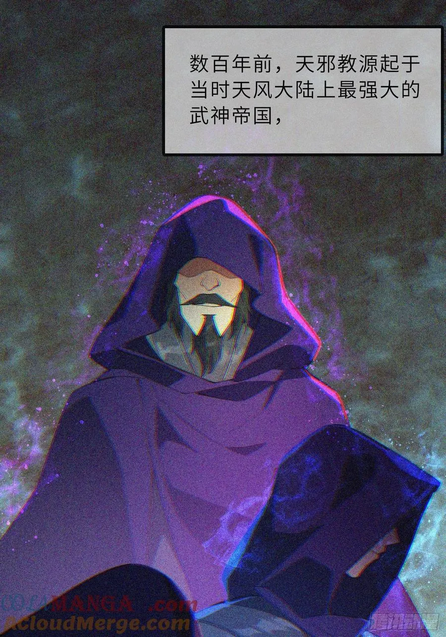 75 真是冤家路窄啊！ 第4页