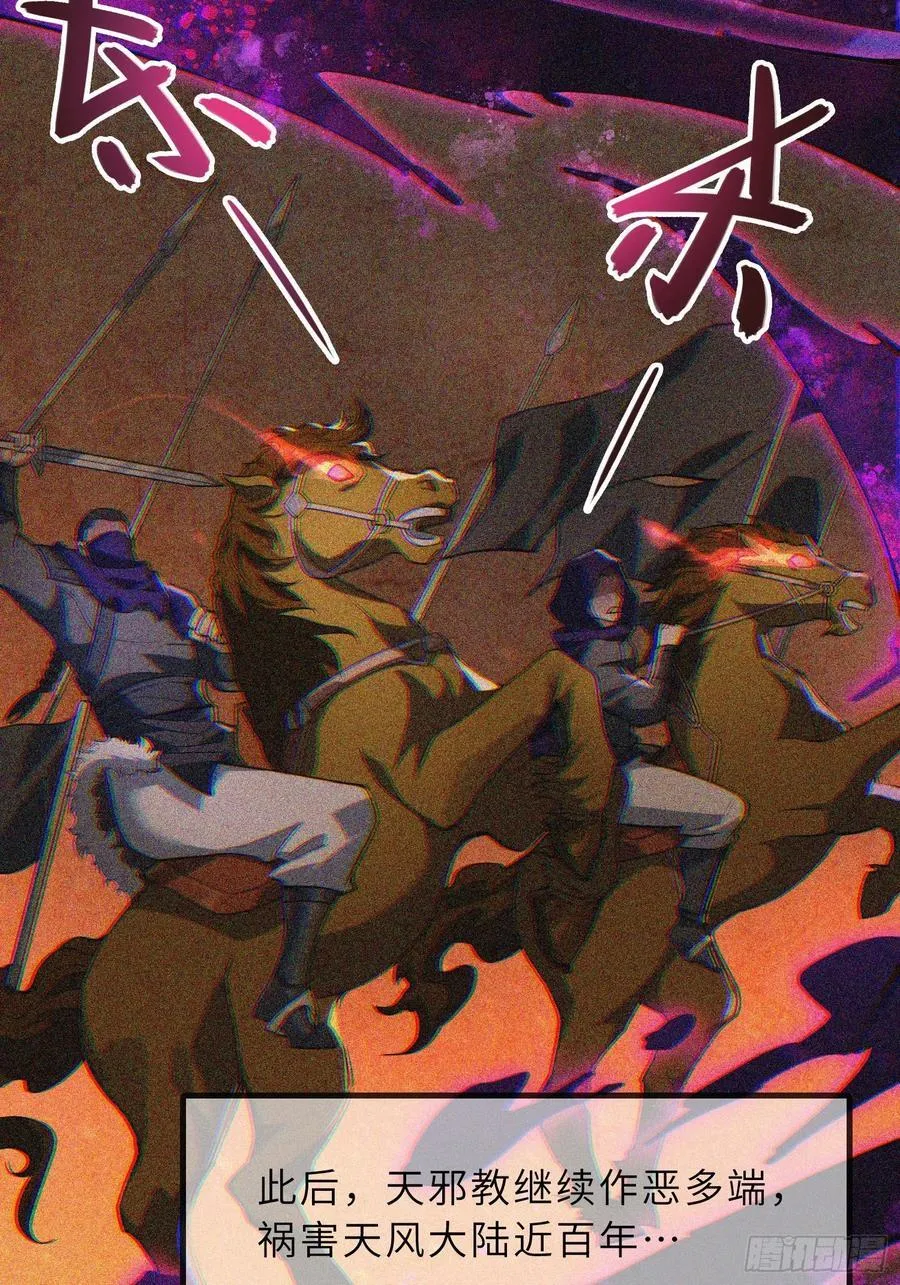 75 真是冤家路窄啊！ 第6页