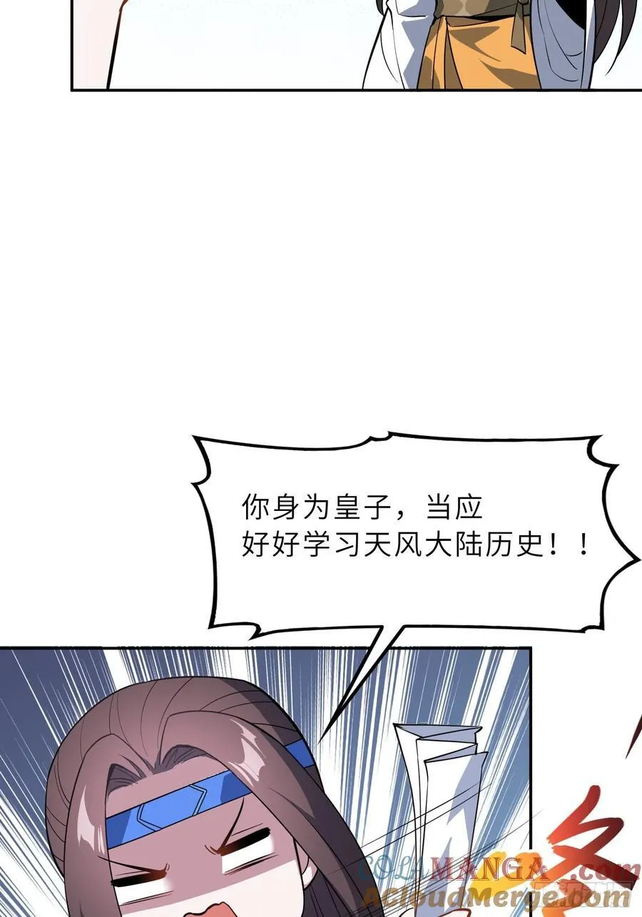 75 真是冤家路窄啊！ 第10页