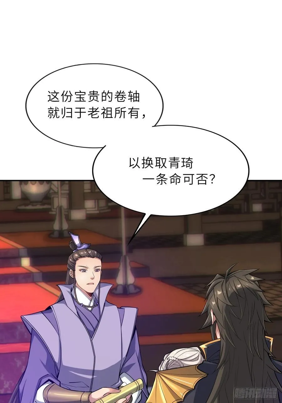 75 真是冤家路窄啊！ 第12页