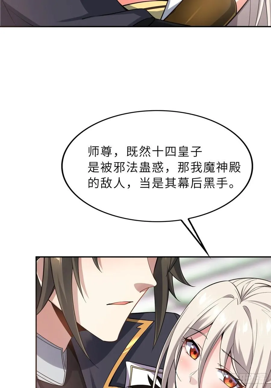 75 真是冤家路窄啊！ 第15页