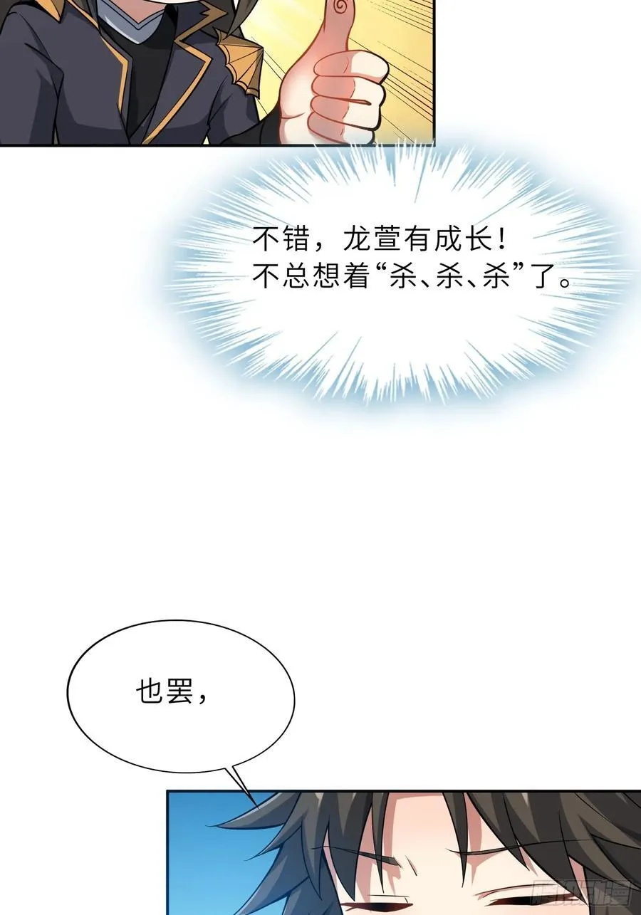 75 真是冤家路窄啊！ 第17页