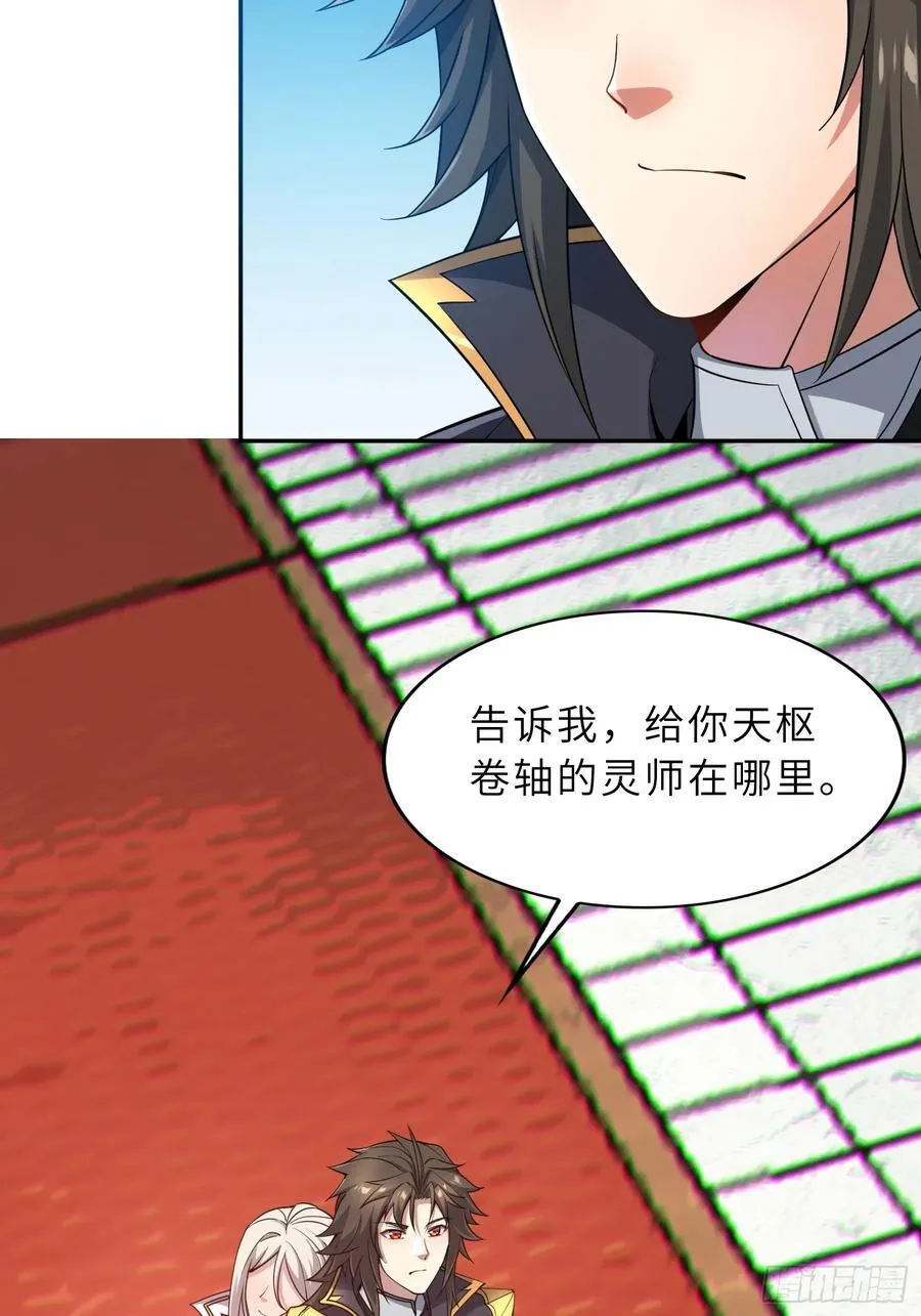 75 真是冤家路窄啊！ 第18页